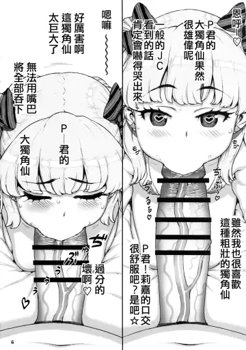 [Hidiri Rei] P-kun no Kabutomushi Sugoi! Fhentai - Page 6