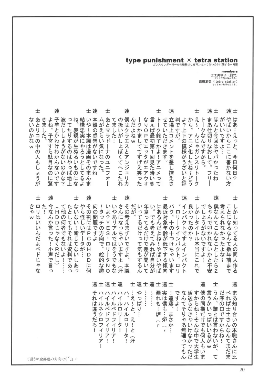 [Endou Takahiro - Sid Daisuke] Lonely Peridot Fhentai - Page 19