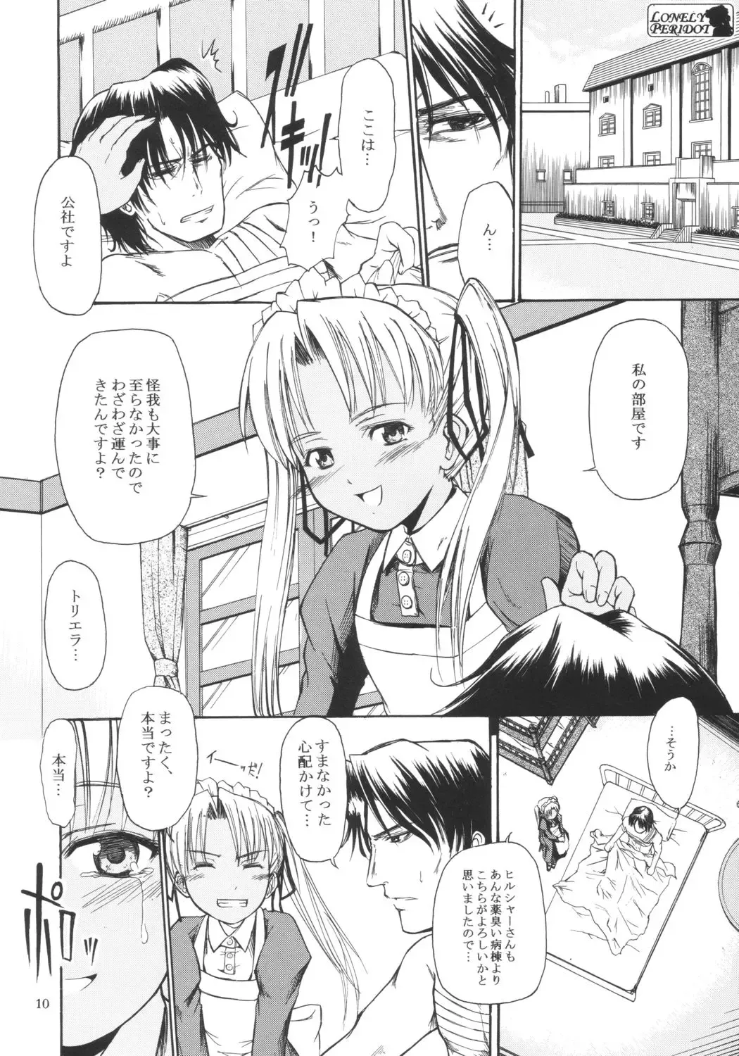 [Endou Takahiro - Sid Daisuke] Lonely Peridot Fhentai - Page 9