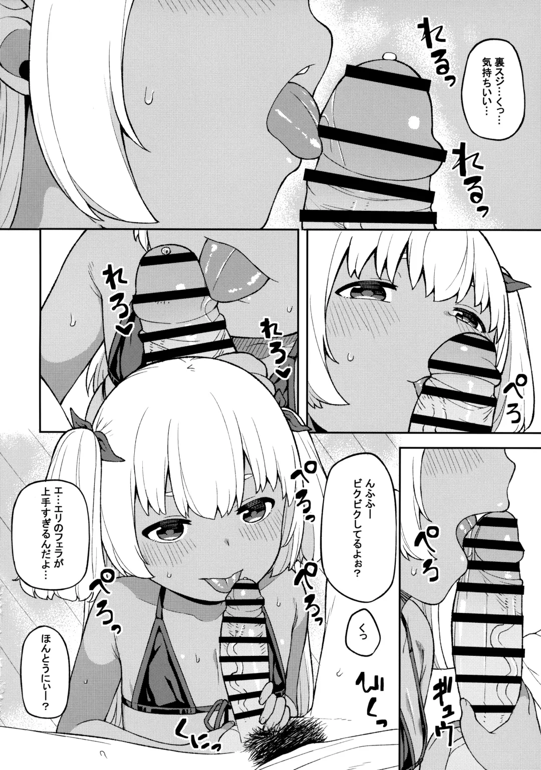 [Highlow] Shuumatsu wa Onii-chan o Hitorijime Fhentai - Page 11