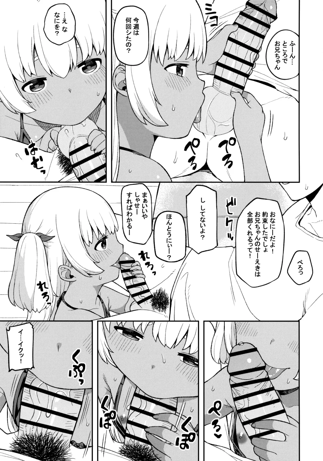 [Highlow] Shuumatsu wa Onii-chan o Hitorijime Fhentai - Page 12