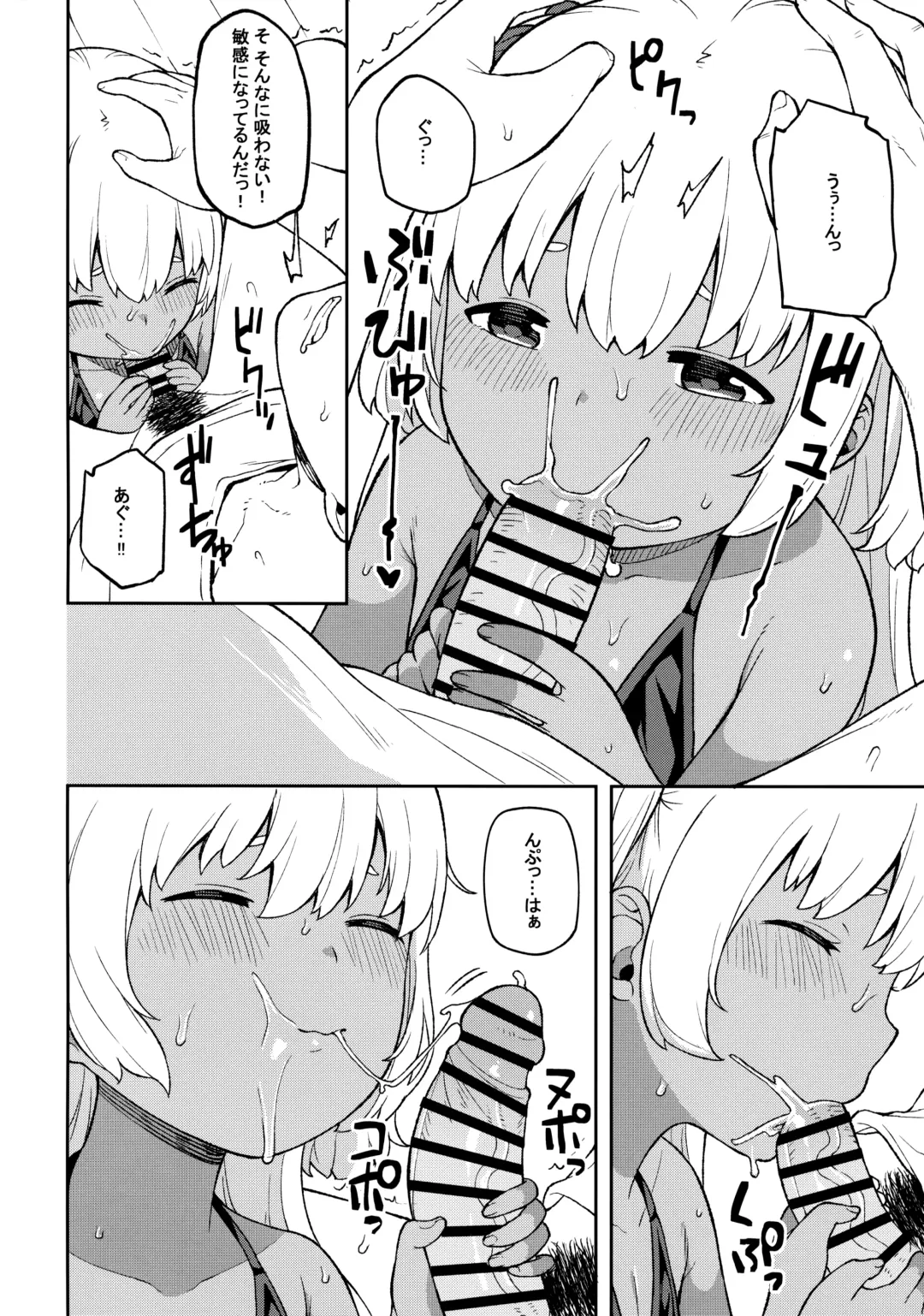 [Highlow] Shuumatsu wa Onii-chan o Hitorijime Fhentai - Page 13