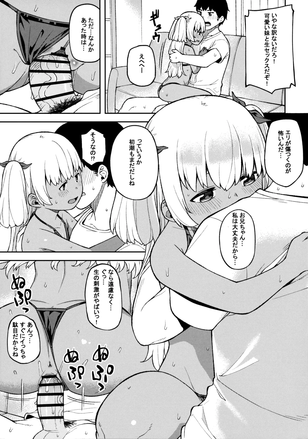 [Highlow] Shuumatsu wa Onii-chan o Hitorijime Fhentai - Page 16