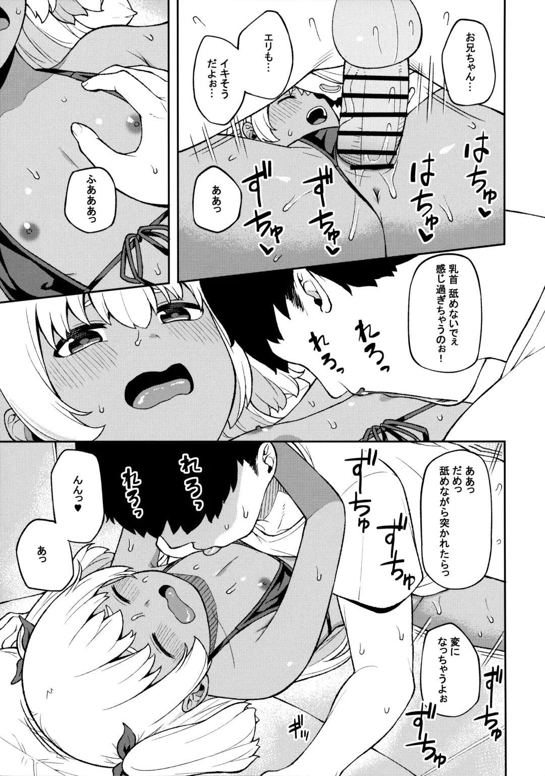 [Highlow] Shuumatsu wa Onii-chan o Hitorijime Fhentai - Page 20