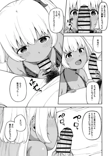 [Highlow] Shuumatsu wa Onii-chan o Hitorijime Fhentai - Page 10