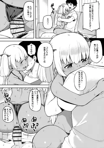 [Highlow] Shuumatsu wa Onii-chan o Hitorijime Fhentai - Page 16