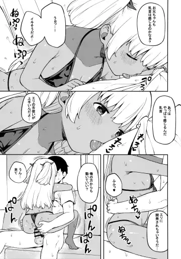 [Highlow] Shuumatsu wa Onii-chan o Hitorijime Fhentai - Page 18