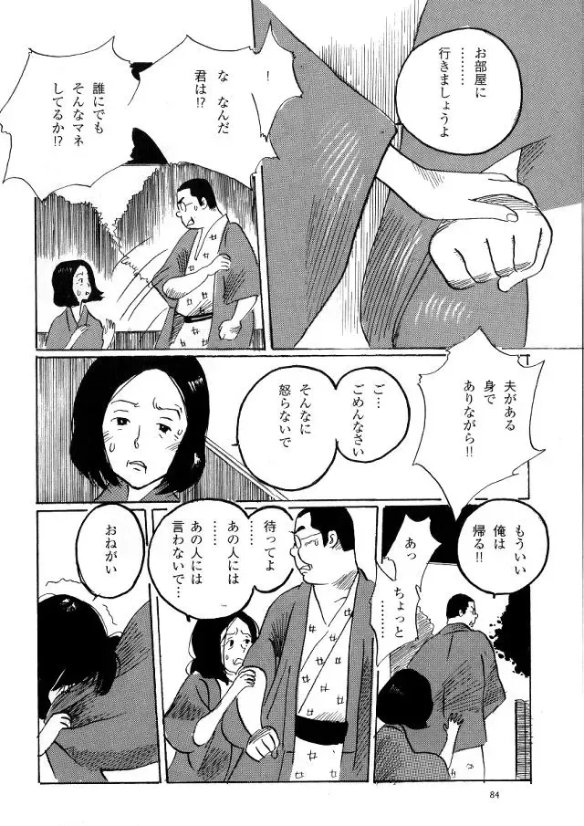 [Kobinata] hitoritabi Fhentai - Page 12