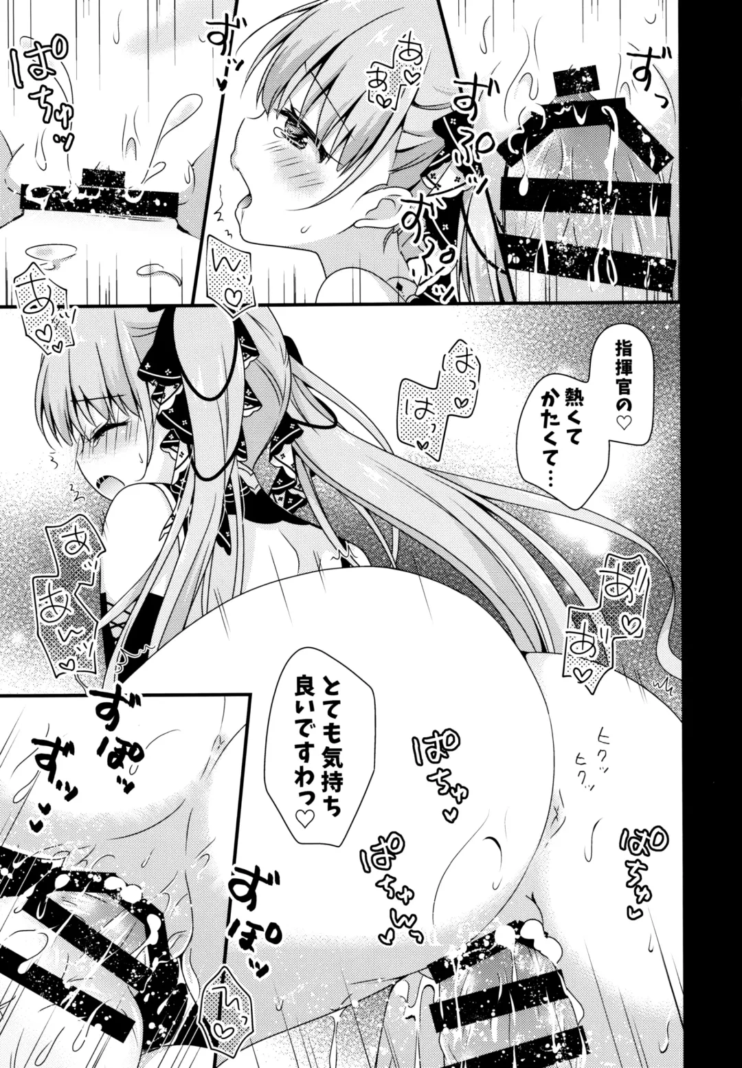 [Murasaki] Shikikan Douzo Amaete Kudasaimase Fhentai - Page 10