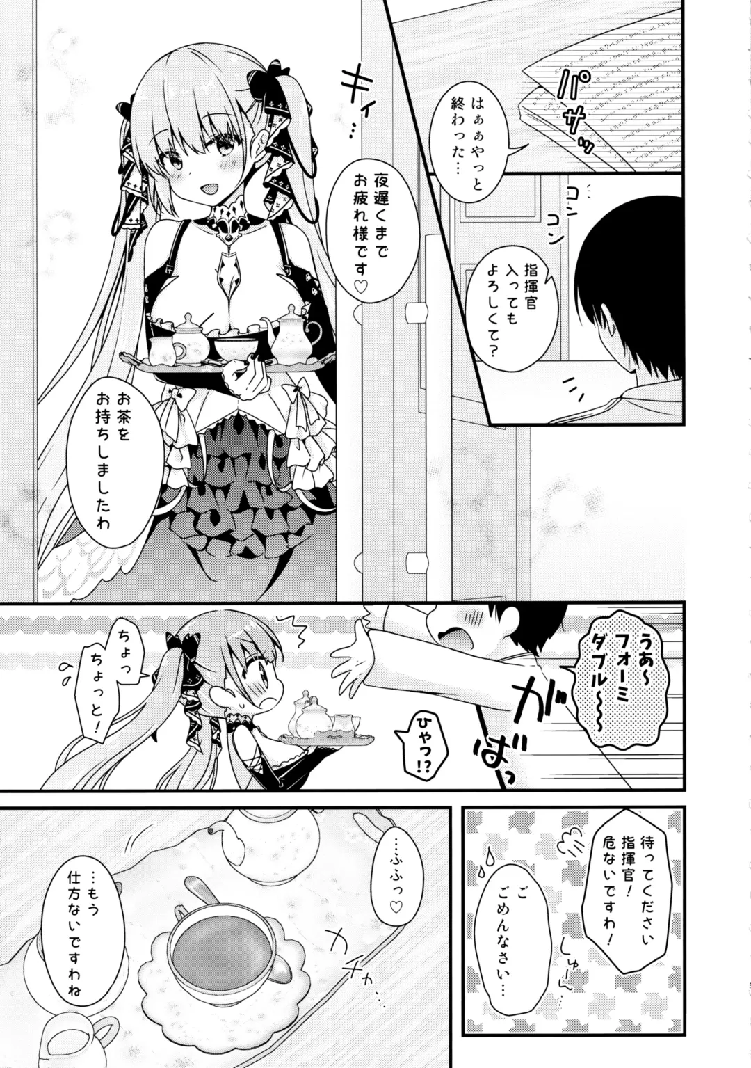 [Murasaki] Shikikan Douzo Amaete Kudasaimase Fhentai - Page 4