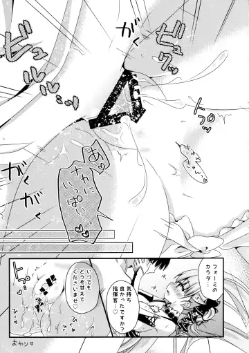 [Murasaki] Shikikan Douzo Amaete Kudasaimase Fhentai - Page 18