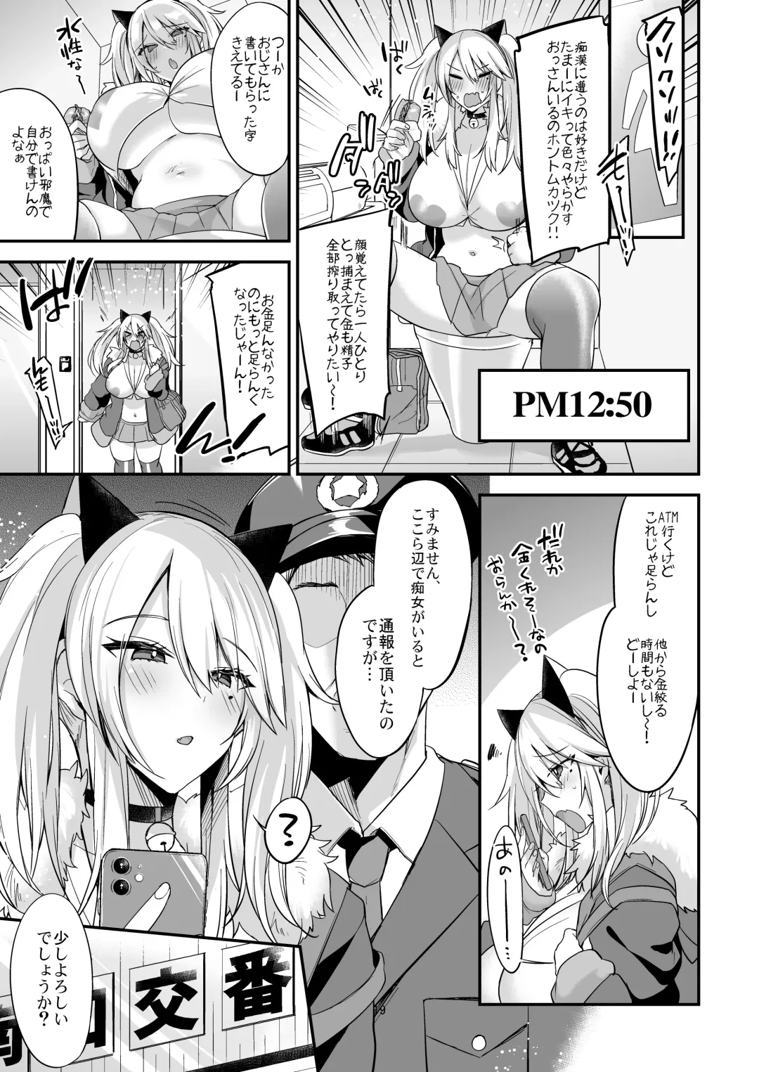 [Kaenuco] Sokuhame Dekichau JK Miya-chan no Ichinichi Fhentai - Page 20