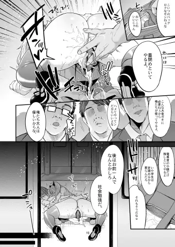 [Kaenuco] Sokuhame Dekichau JK Miya-chan no Ichinichi Fhentai - Page 19
