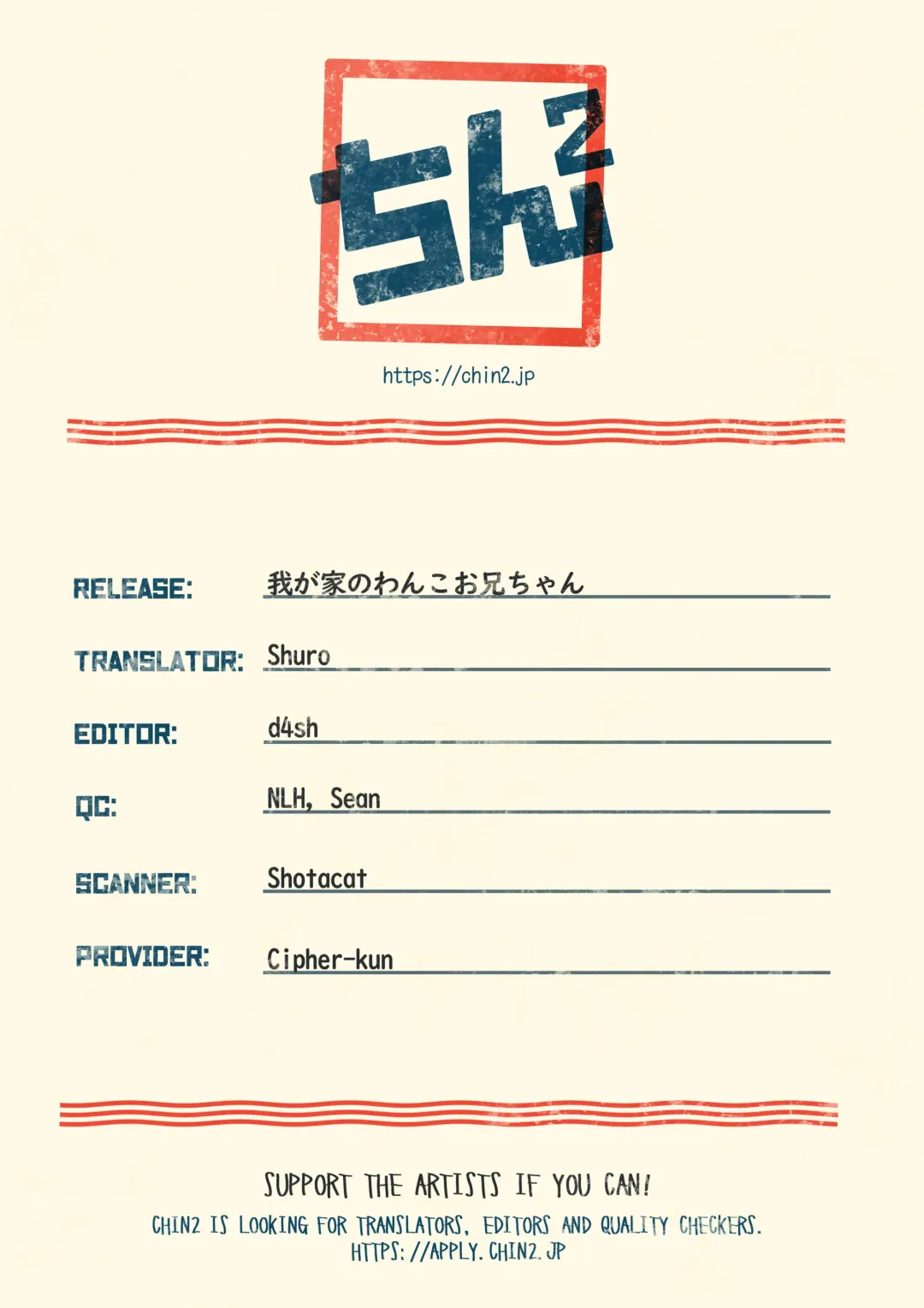 [Shinachiku] Wagaya no Wanko Onii-chan | My Doggy Onii-chan Fhentai - Page 17