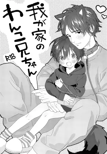 Read [Shinachiku] Wagaya no Wanko Onii-chan | My Doggy Onii-chan - Fhentai