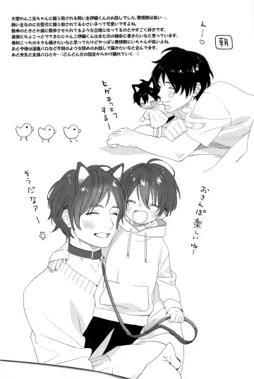 [Shinachiku] Wagaya no Wanko Onii-chan | My Doggy Onii-chan Fhentai - Page 13