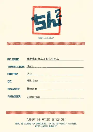 [Shinachiku] Wagaya no Wanko Onii-chan | My Doggy Onii-chan Fhentai - Page 17