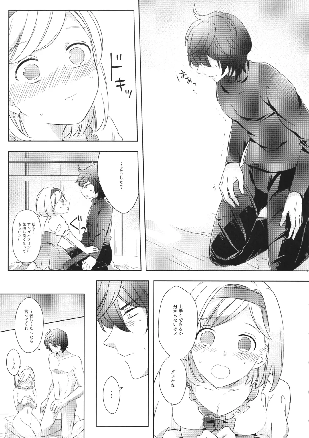 [Ikku] Seishoujuu Danshi Fhentai - Page 14