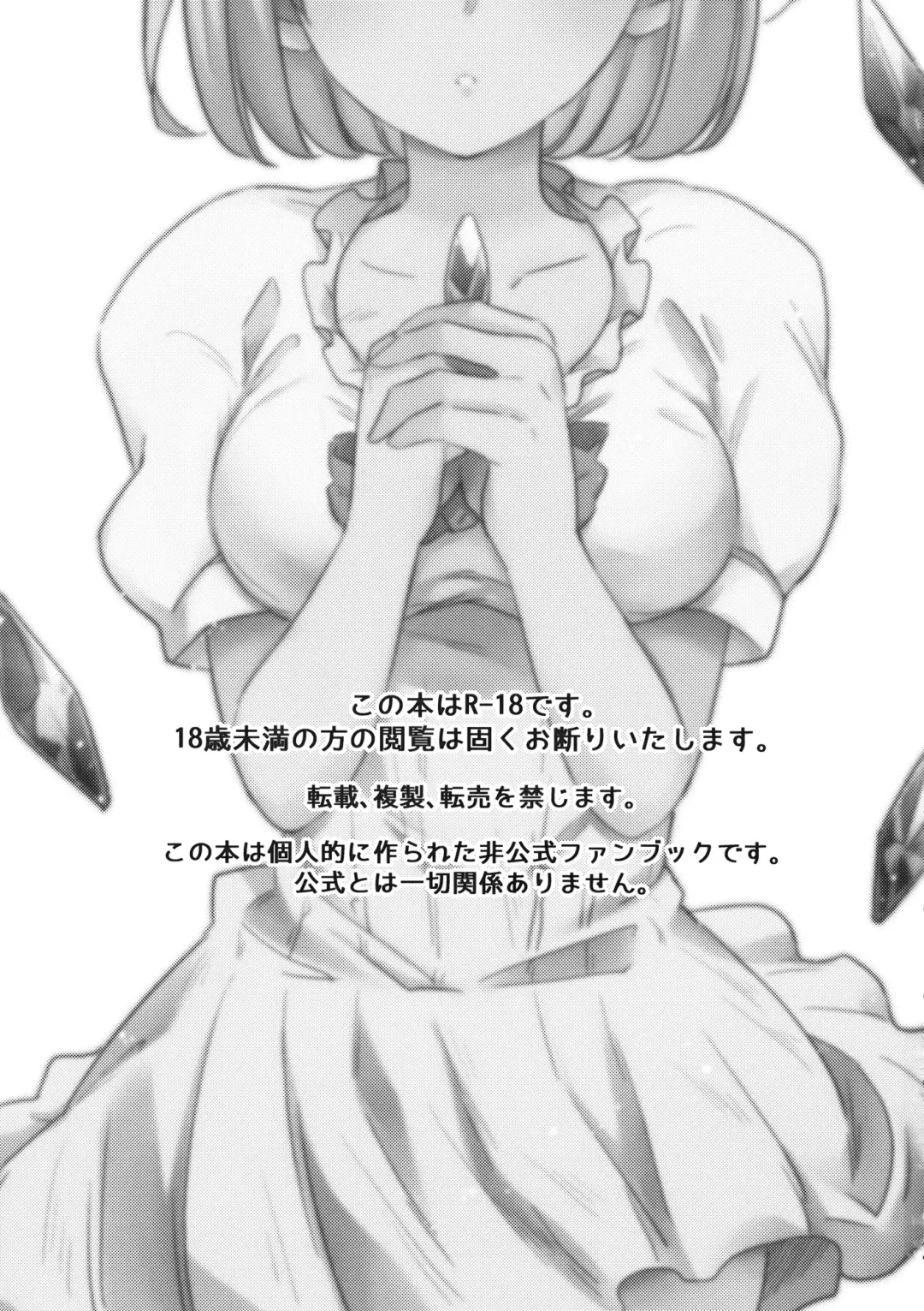 [Ikku] Seishoujuu Danshi Fhentai - Page 2