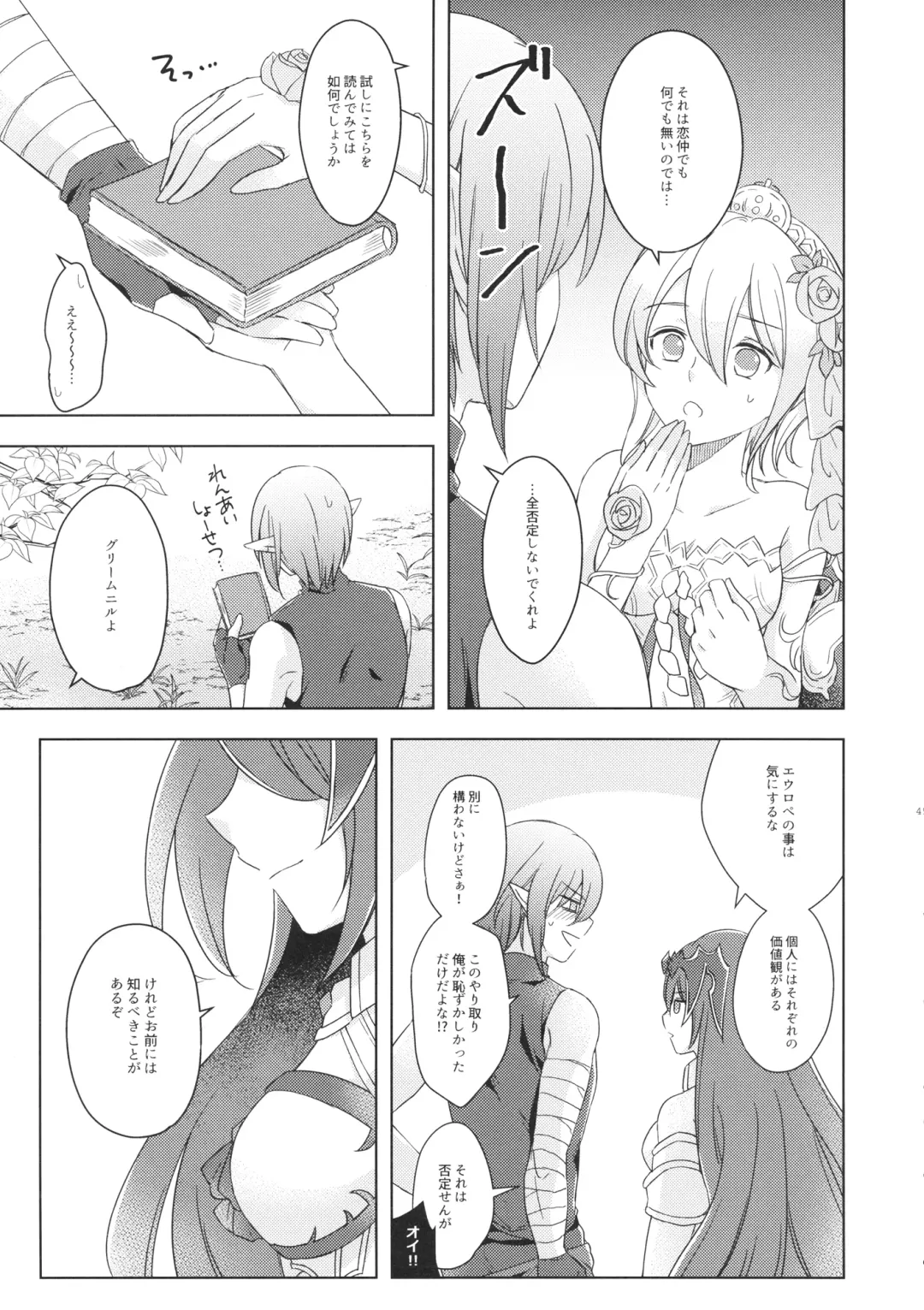 [Ikku] Seishoujuu Danshi Fhentai - Page 44