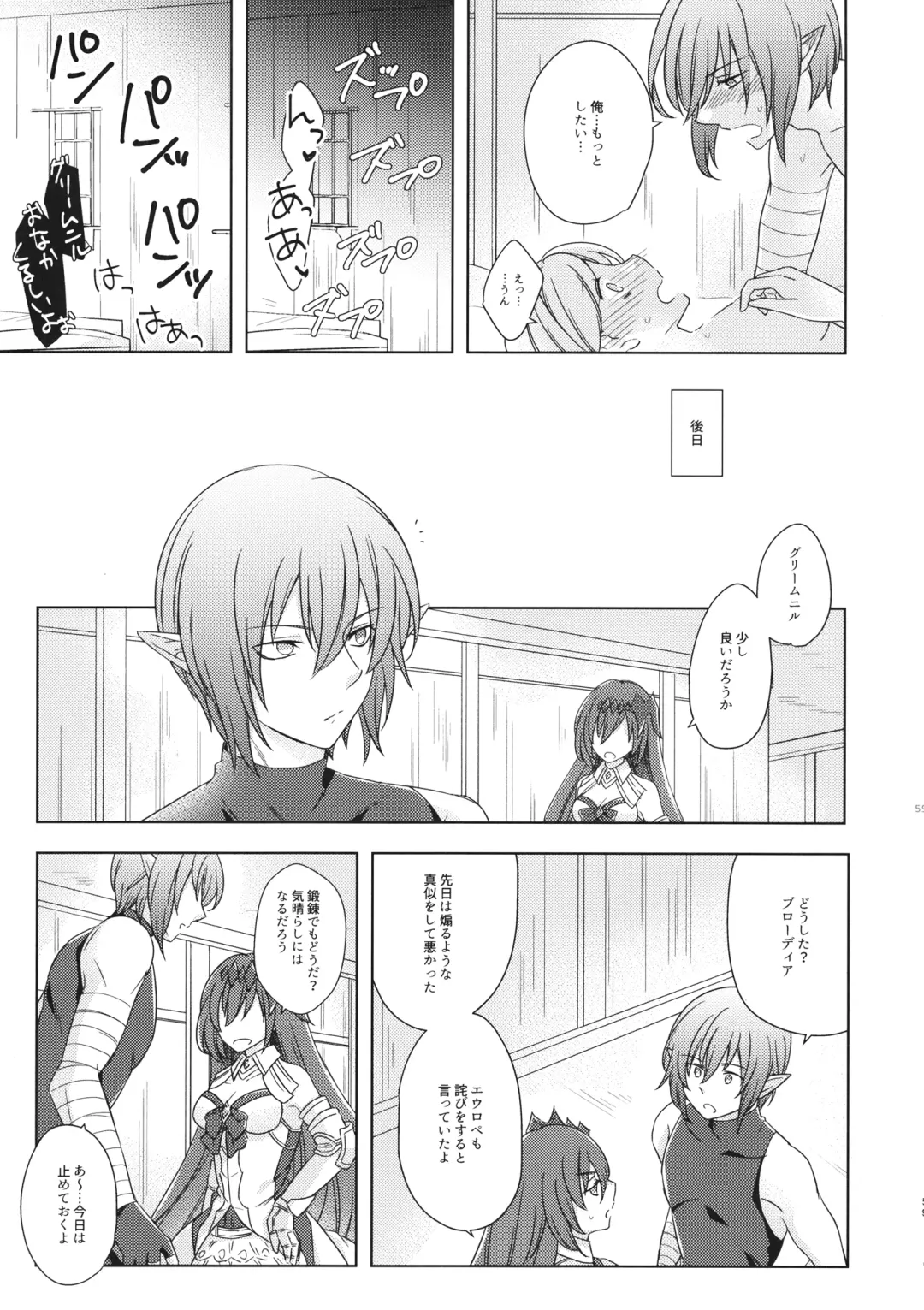 [Ikku] Seishoujuu Danshi Fhentai - Page 58