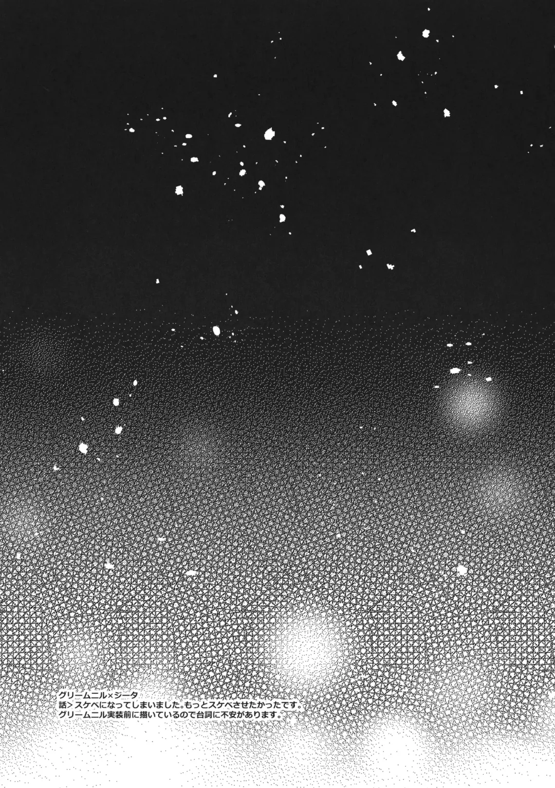 [Ikku] Seishoujuu Danshi Fhentai - Page 60