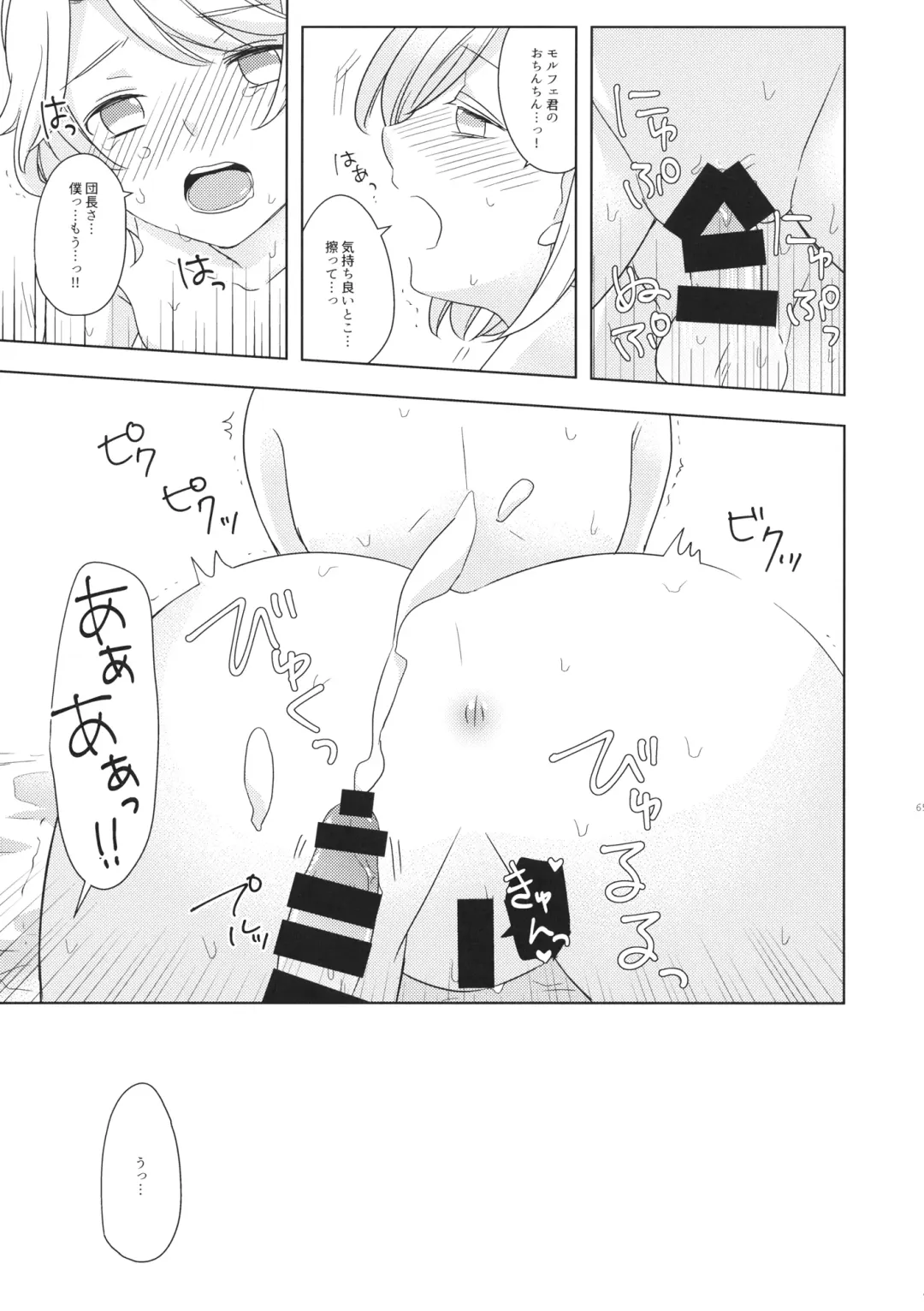 [Ikku] Seishoujuu Danshi Fhentai - Page 64