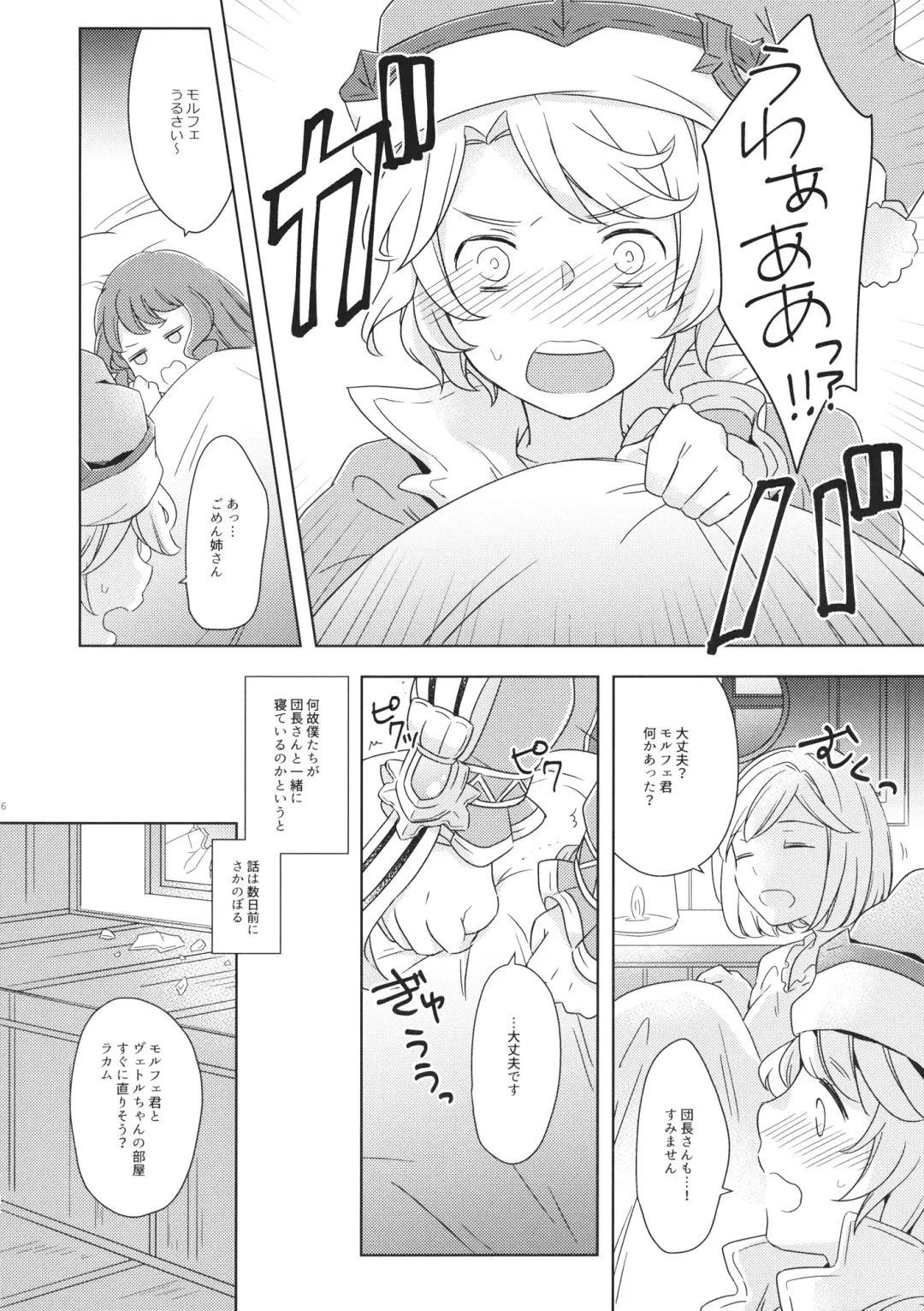 [Ikku] Seishoujuu Danshi Fhentai - Page 65