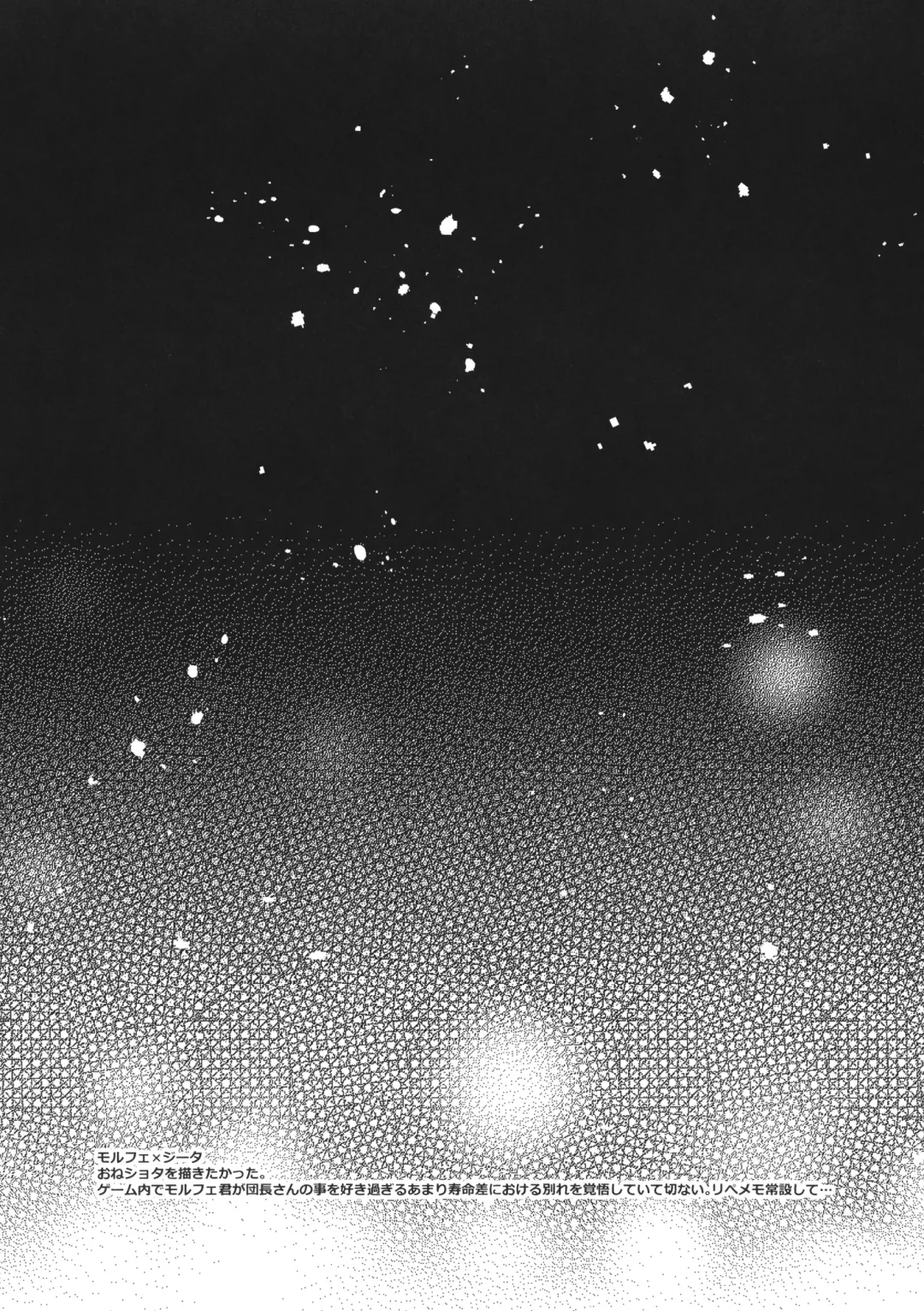 [Ikku] Seishoujuu Danshi Fhentai - Page 72