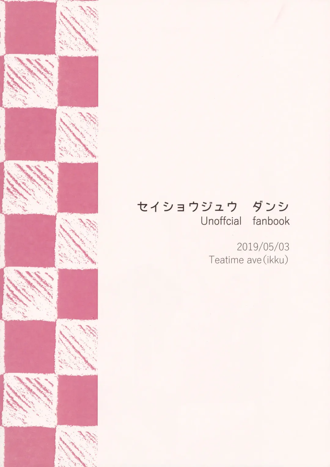 [Ikku] Seishoujuu Danshi Fhentai - Page 90