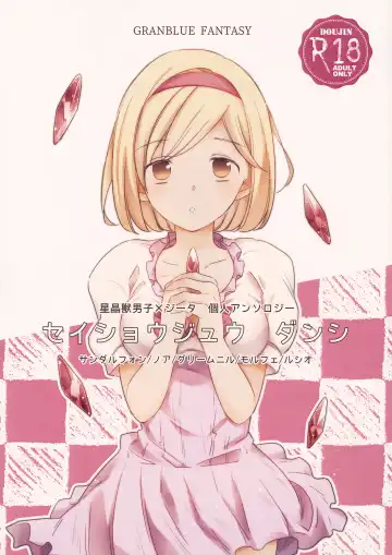 Read [Ikku] Seishoujuu Danshi - Fhentai