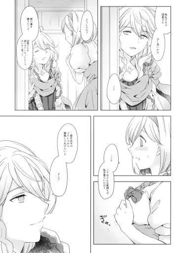 [Ikku] Seishoujuu Danshi Fhentai - Page 29