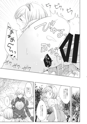 [Ikku] Seishoujuu Danshi Fhentai - Page 86