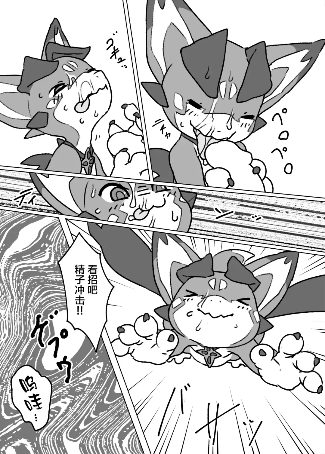 [Oden] Bad Dragon Fhentai - Page 9