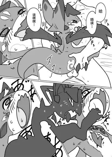 [Oden] Bad Dragon Fhentai - Page 15