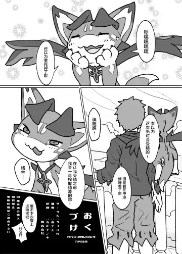 [Oden] Bad Dragon Fhentai - Page 17