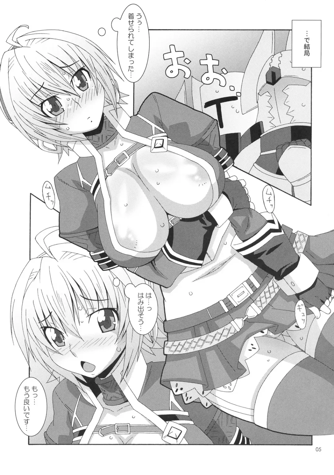 [Nori] Earplug Fhentai - Page 4