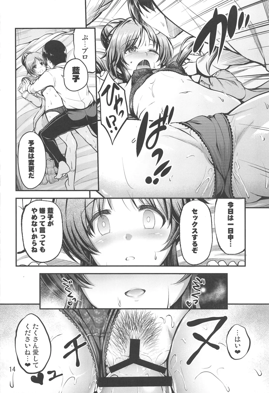 [Ment] Watashi no Ookami-san 5 Fhentai - Page 13