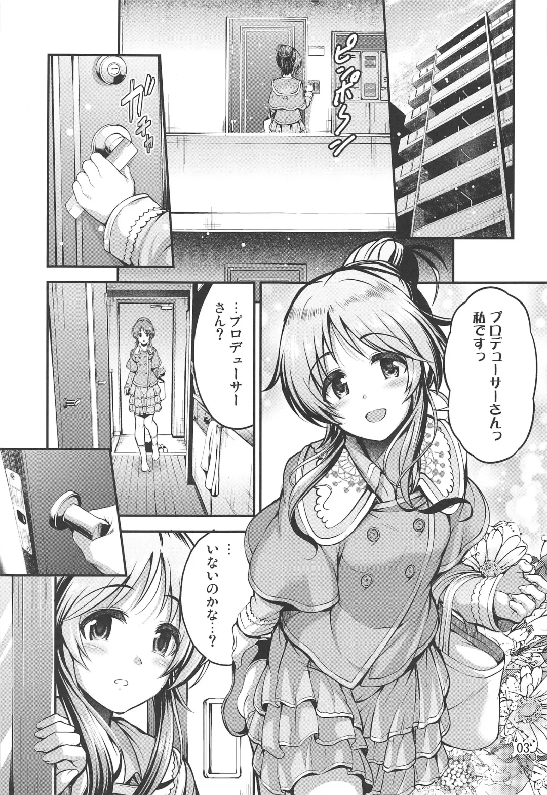 [Ment] Watashi no Ookami-san 5 Fhentai - Page 2