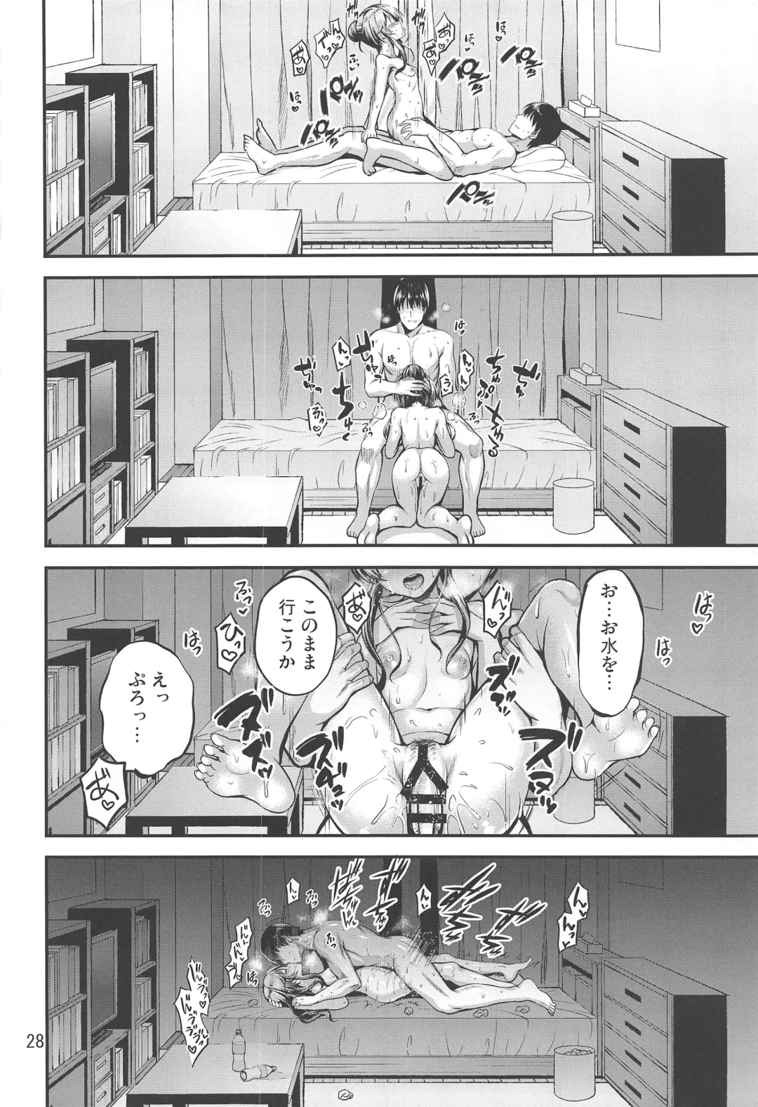 [Ment] Watashi no Ookami-san 5 Fhentai - Page 27