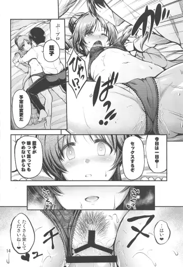 [Ment] Watashi no Ookami-san 5 Fhentai - Page 13