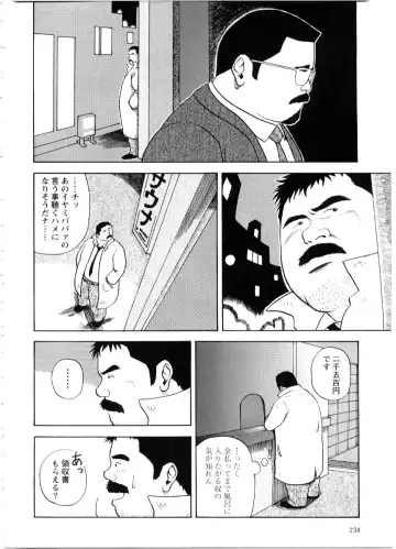 [Tatsumi Daigo] Yoshi kkya nen - Saguru otoko Fhentai - Page 2