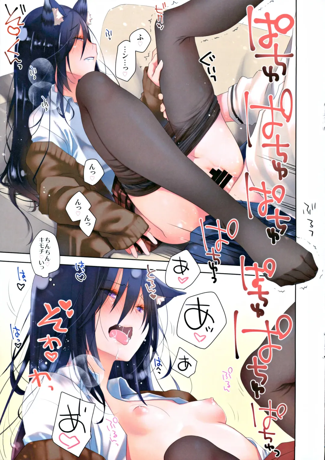 [Ponkotsu Works] Mimi to Shippo to Irodori no Aru Icha Love Sex Fhentai - Page 11