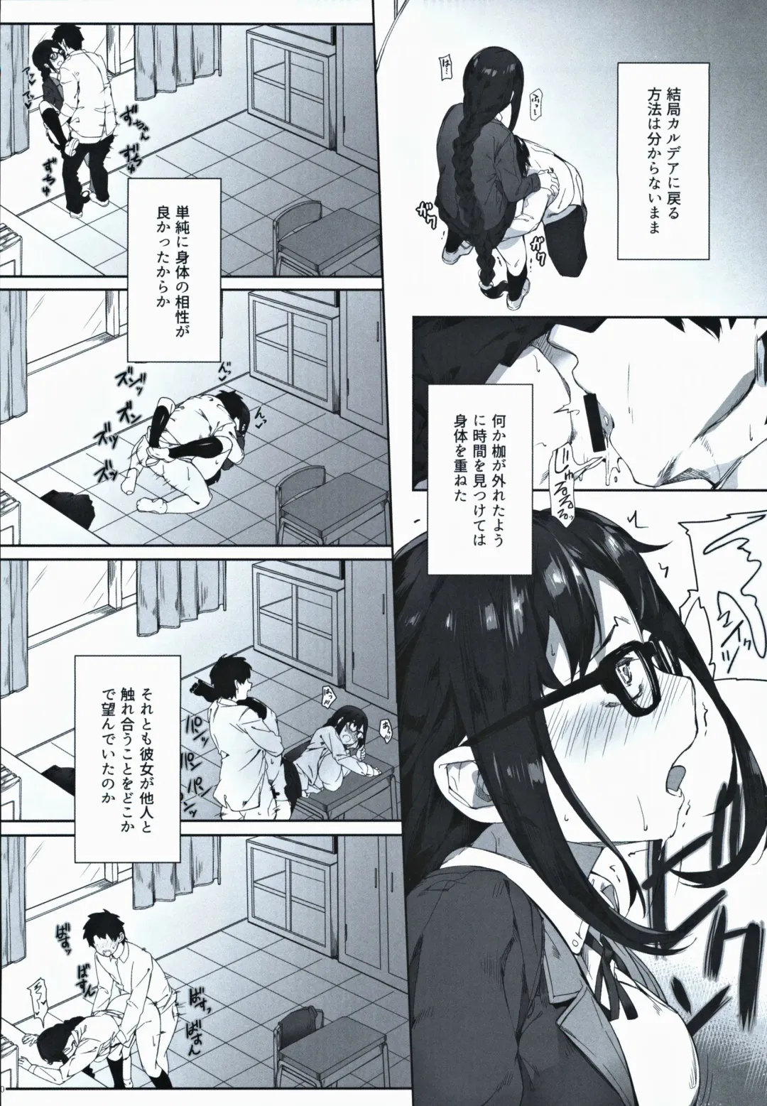 [Naha 78] Gucchan Senpai Gaman Dekimasen! Fhentai - Page 19
