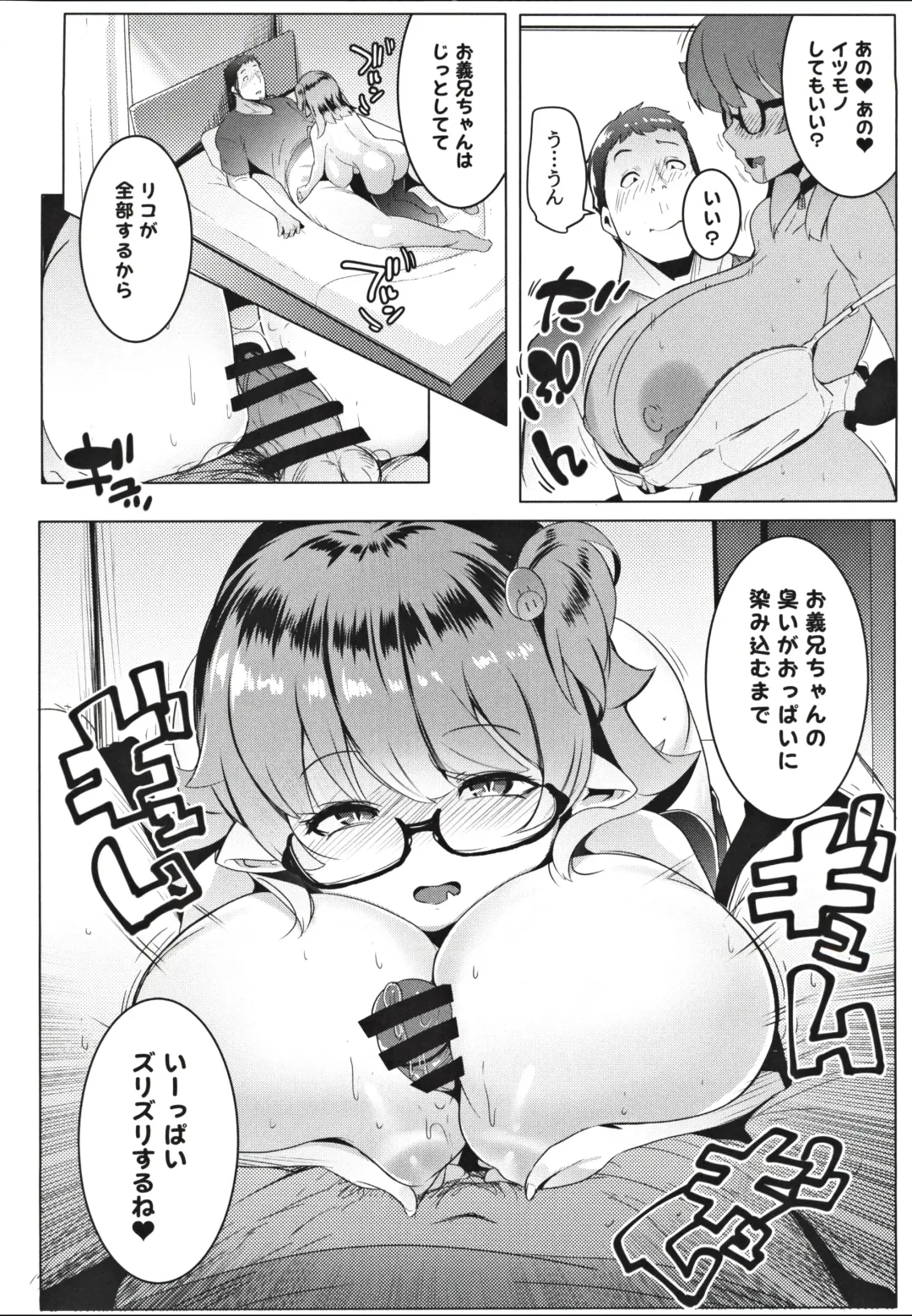 [Muneshiro] Imouto wa Mesu Orc Fhentai - Page 10