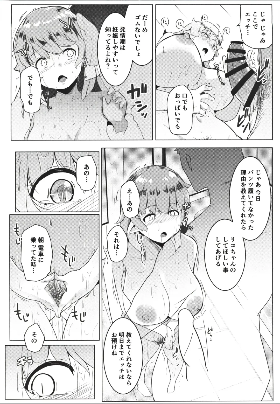 [Muneshiro] Imouto wa Mesu Orc Fhentai - Page 14