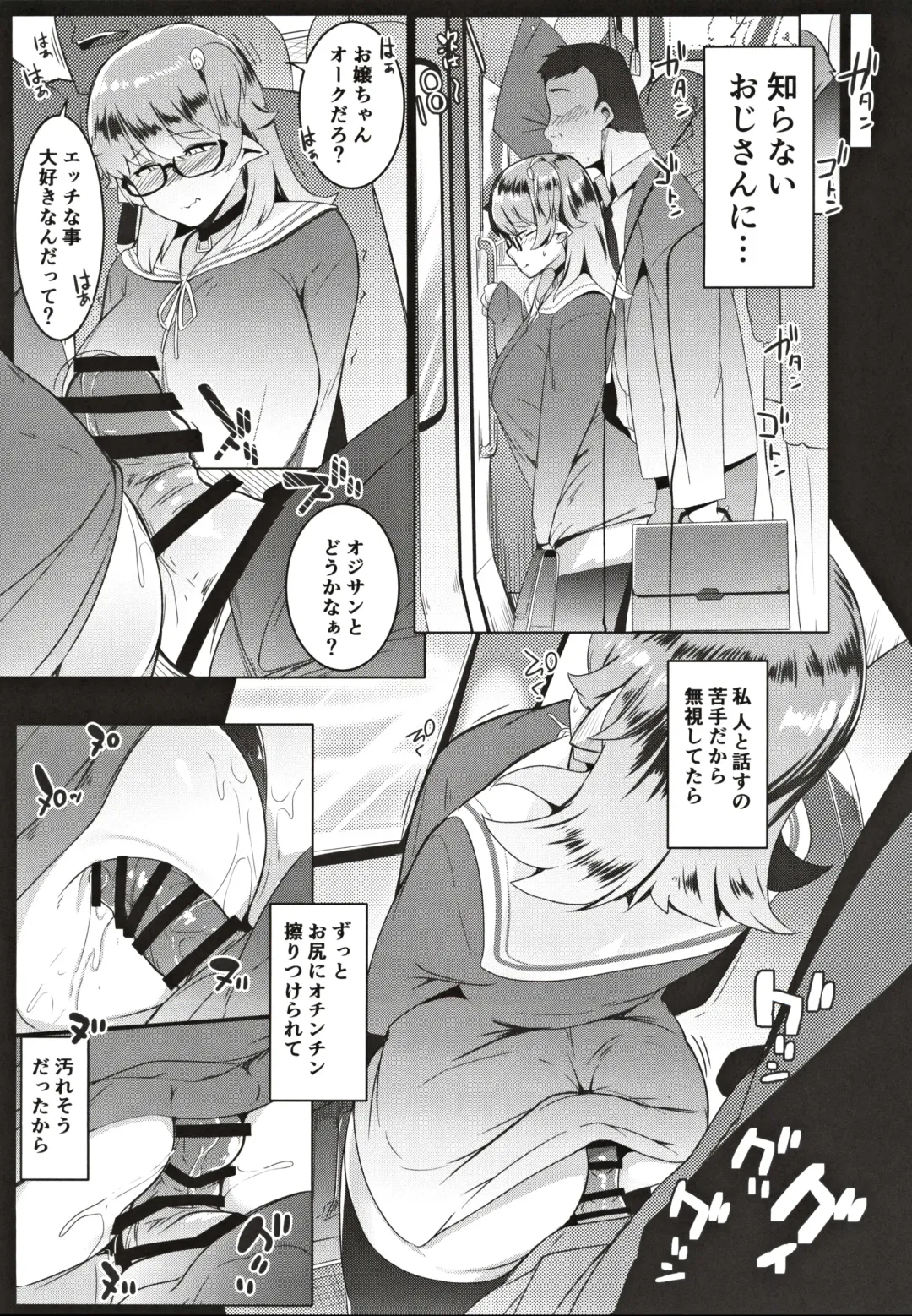 [Muneshiro] Imouto wa Mesu Orc Fhentai - Page 15