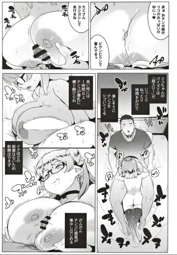 [Muneshiro] Imouto wa Mesu Orc Fhentai - Page 11