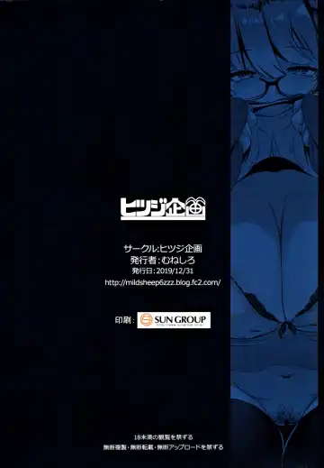 [Muneshiro] Imouto wa Mesu Orc Fhentai - Page 28