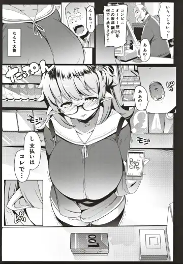 [Muneshiro] Imouto wa Mesu Orc Fhentai - Page 3